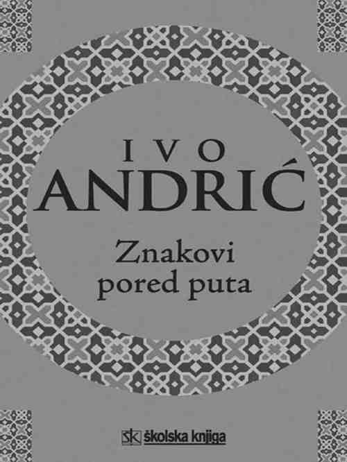 Ivo Andrić - Znakovi pored puta