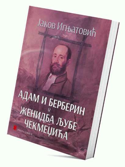 Jakov Ignjatović - Adam i Berberin Prvi Ljudi