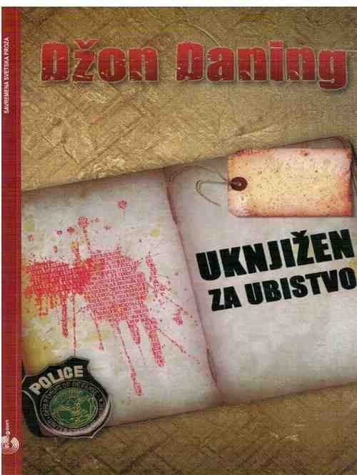 John Dunning - Uknjižen za ubistvo