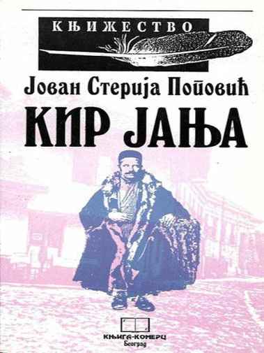 Jovan Sterija Popović - Kir Janja