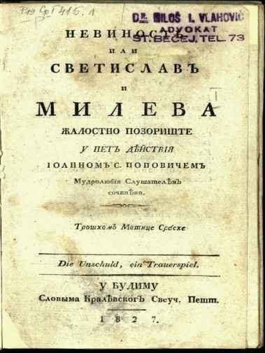 Jovan Sterija Popović - Svetislav i Mileva