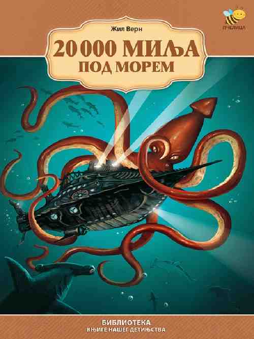 Jules Verne - 20000 milja pod morem