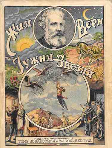 Jules Verne - Južna zvezda