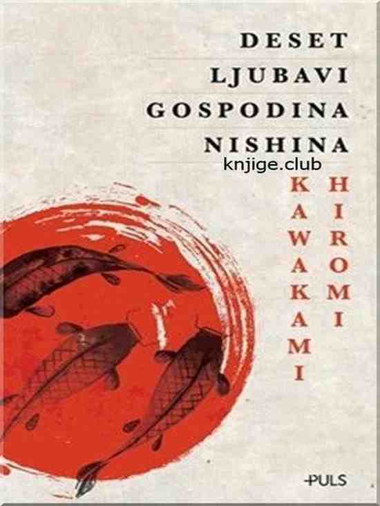 Kawakami Hiromi - Deset ljubavi gospodina Nishina