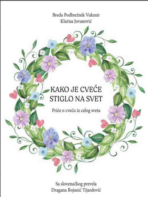 Klarisa Jovanovic - Kako je cvece stiglo na svet