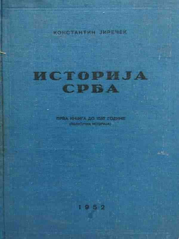 Konstantin Jirecek - Istorija Srba-Politicka istorija Srba do 1537