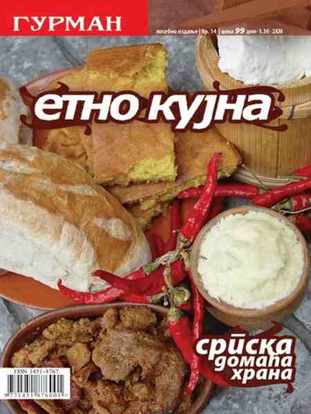 Kuvar - Etno Kujna