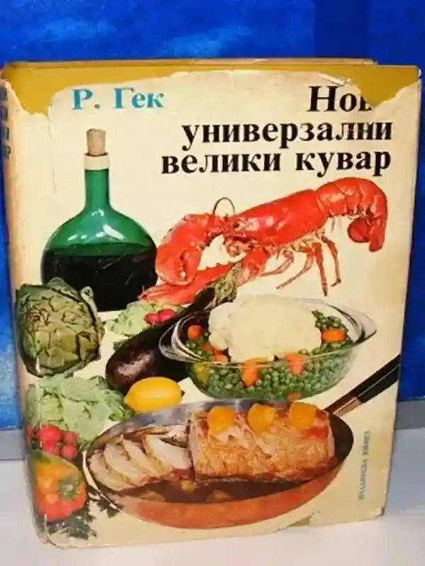 Kuvar - NOVI veliki Univerzalni kuvar