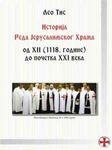 Leo Thys - Istorija Jerusalimskog Hrama