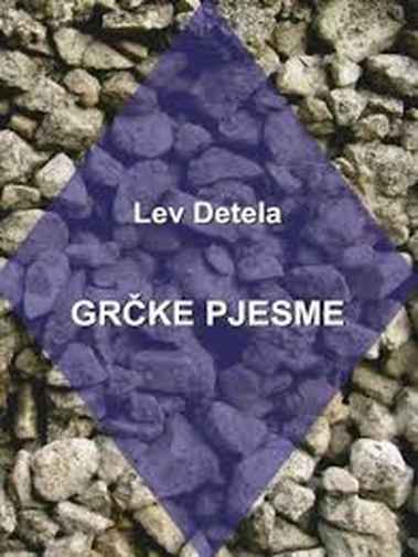 Lev Detela - Grčke pjesme
