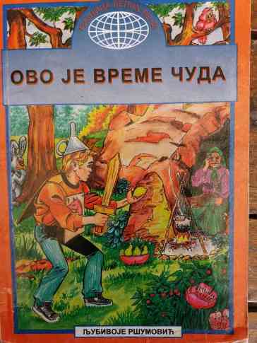 Ljubivoje Ršumović - Ovo je vreme čuda