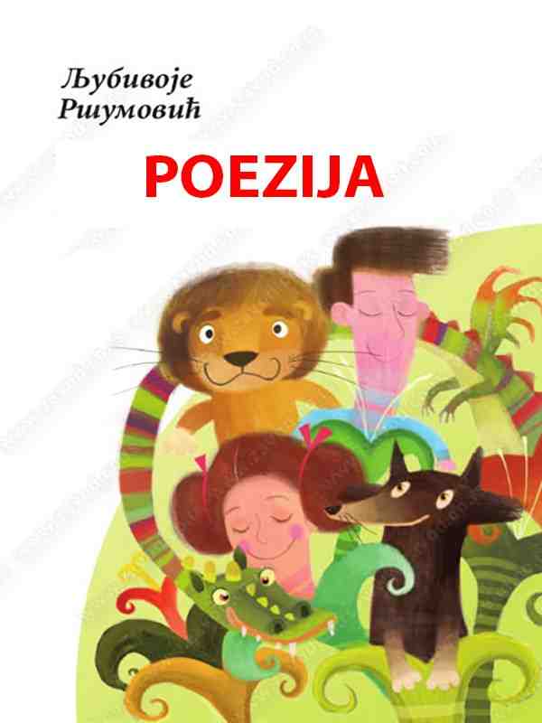 Ljubivoje Ršumović - Poezija