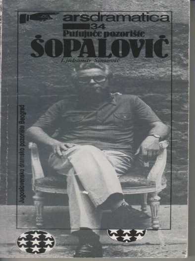 Ljubomir Simović - Putujuće pozorište Šopalović