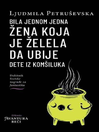 Ljudmila Petruševska - Bila jednom jedna žena koja je želela da ubije