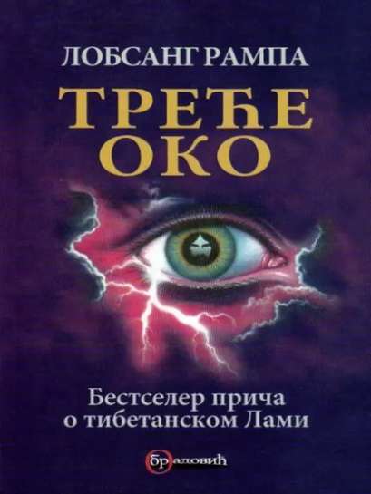 Lobsang Rampa - Treće oko