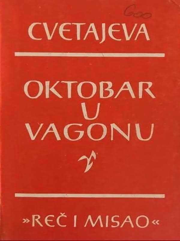 Marina Ivanovna Cvetajeva - Oktobar u vagonu