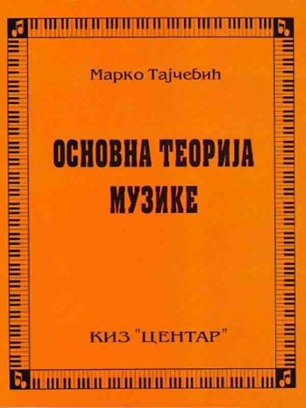Marko Tajčević - Osnovna teorija muzike
