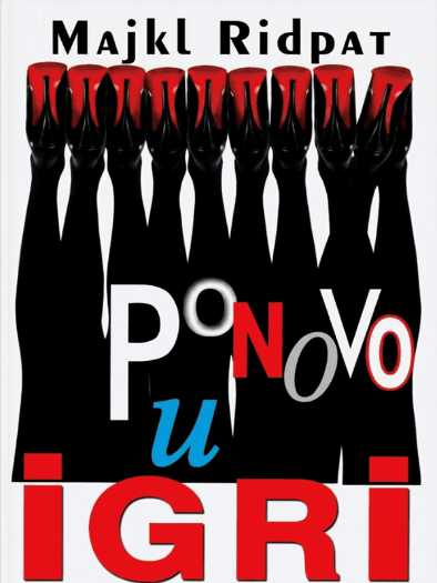 Michael Ridpath - Ponovo u igri