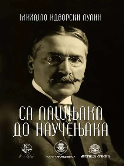 Mihajlo Pupin - Sa pašnjaka do naučenjaka