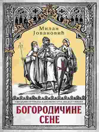 Milan Jovanović - Bogorodičine sene