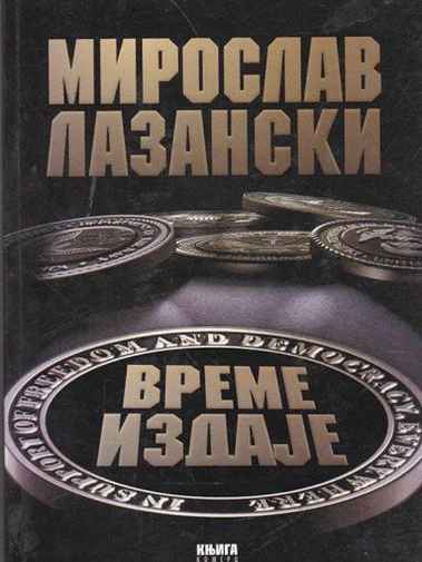 Miroslav Lazanski - Vreme izdaje