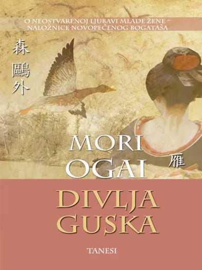 Mori Ogai - Divlja guska