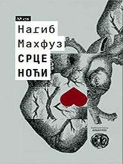 Naguib Mahfouz - Srce noći