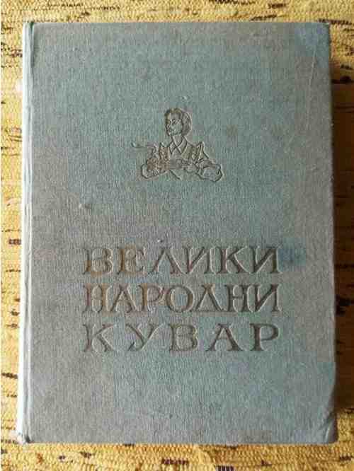 Grupa autora - Narodni kuvar iz 1908. godine