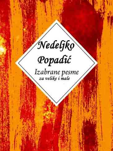 Nedeljko Popadić - Izabrana poezija za velike i male