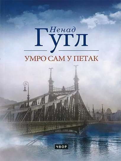 Nenad Gugl - Umro sam u petak