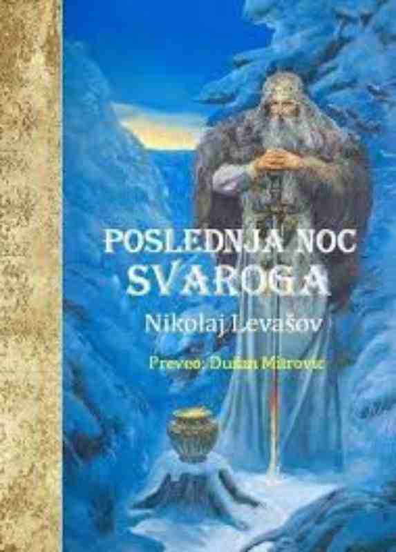 Nikolaj Levašov - Poslednja noć Svaroga