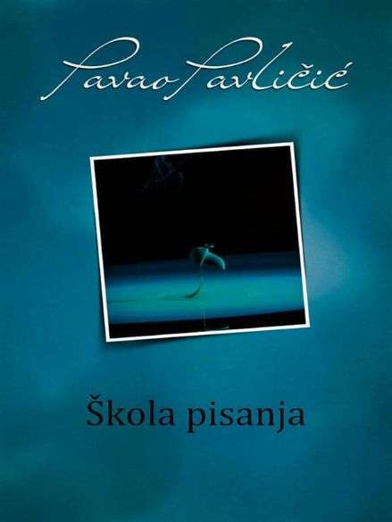 Pavao Pavličić - Škola pisanja