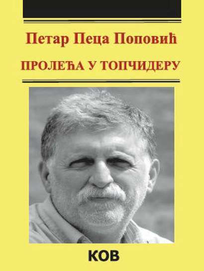 Petar Peca Popovic - Proleca u Topcideru