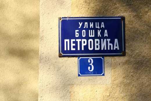 Pilot-as iz Španije po kome se zove ulica na Dedinju
