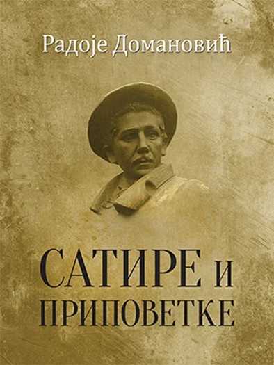 Radoje Domanović - Satire i pripovetke