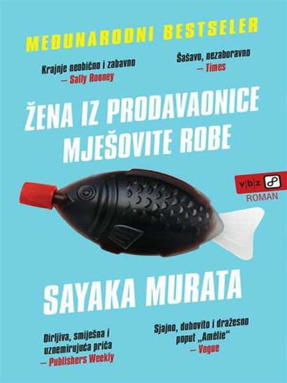 Sayaka Murata - Žena iz prodavnice mešovite robe