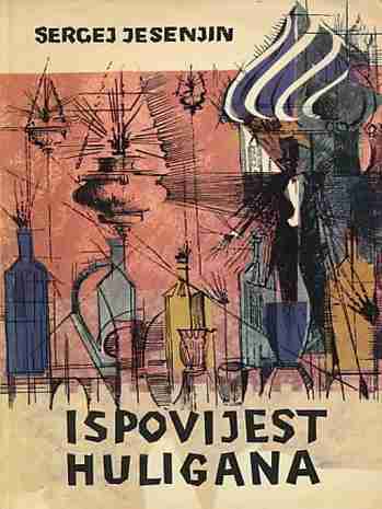 Sergej Jesenjin - Ispovijest huligana