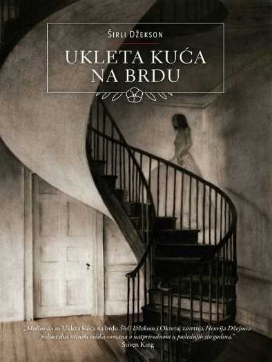 Shirley Jackson - Ukleta kuća na brdu