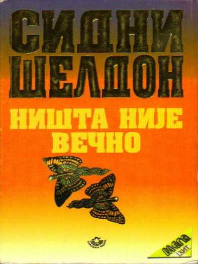 Sidney Sheldon - Ništa nije večno