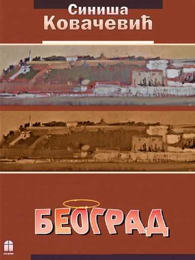 Siniša Kovačević - Beograd