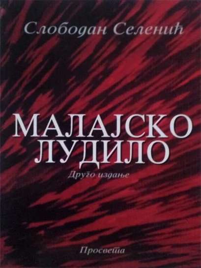 Slobodan Selenić - Malajsko ludilo