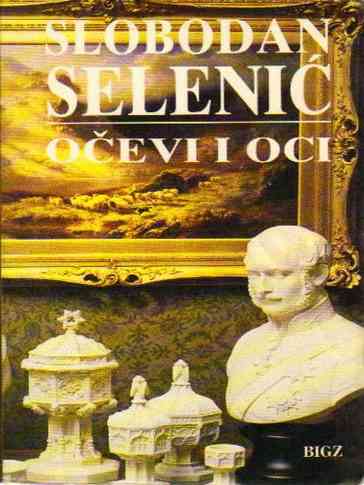 Slobodan Selenić - Očevi i oci