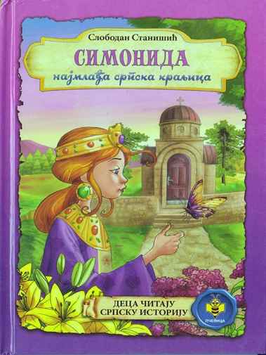 Slobodan Stanišić - Simonida