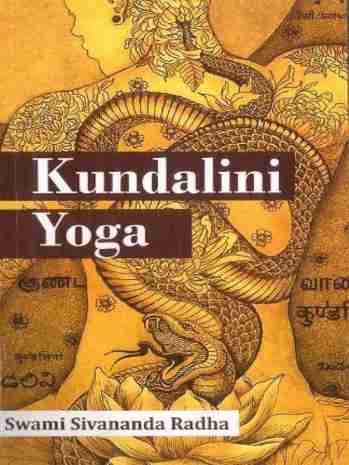 Sri Swami Sivananda - Kundalin Yoga