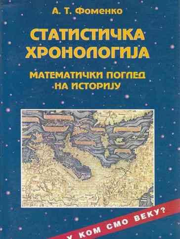 A. T. Fomenko - Statistička hronologija