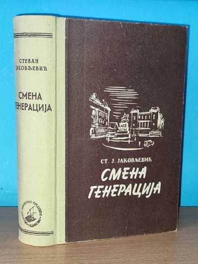 Stevan Jakovljević - Smena generacija