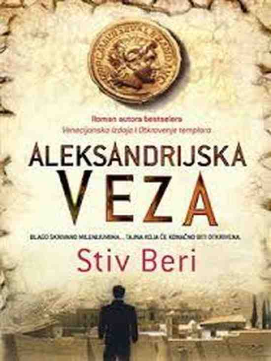 Steve Berry - Aleksandrijska veza