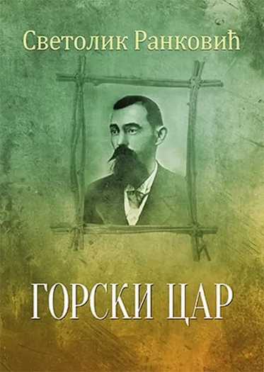 Svetolik Ranković - Gorski Car
