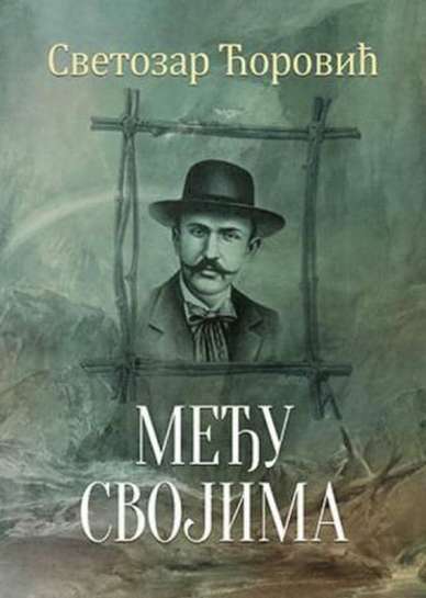 Svetozar Ćorović - Među svojima