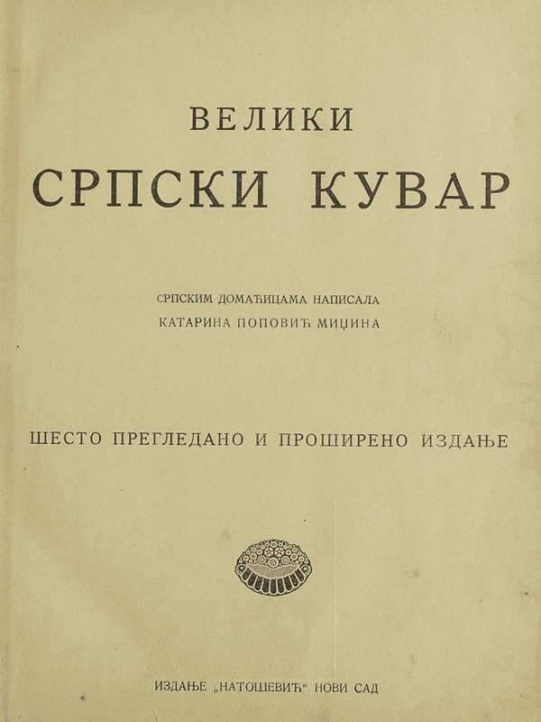 Veliki Srpski Kuvar iz 1930 godine